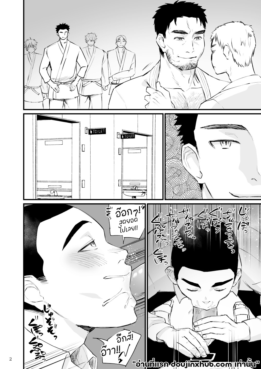 จองจำครูพละ